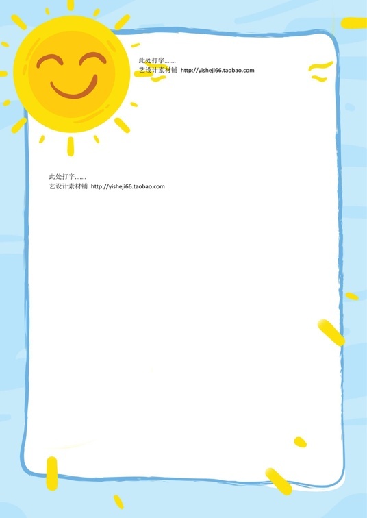 小清新风 (40)小清新信纸模板word模板